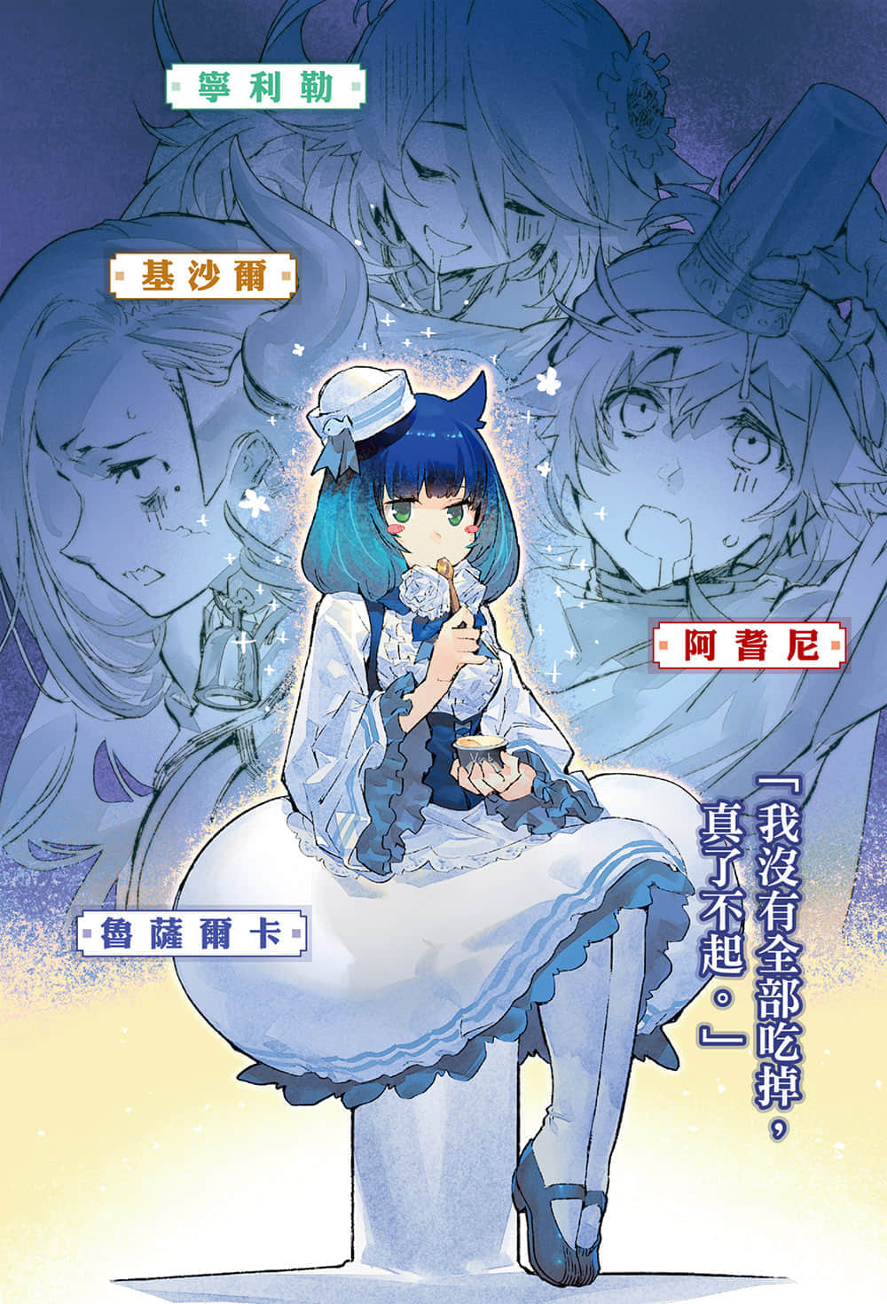 《拥有超常技能的异世界流浪美食家》7 瘦肉排×创造神的审判 插图（3）