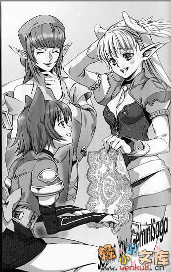 《光明之風×光明之淚》4 光明之風×淚 公主們的冒險 插圖（5）