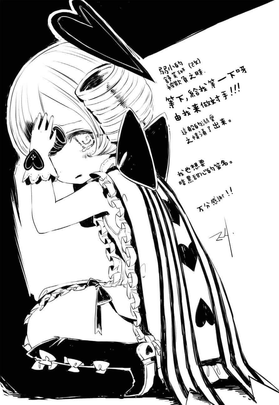 《魔法少女育成計劃》7 ACES 插圖（13）