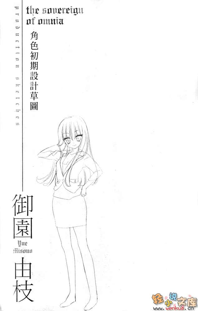 森罗万象统御者小说插图（15）
