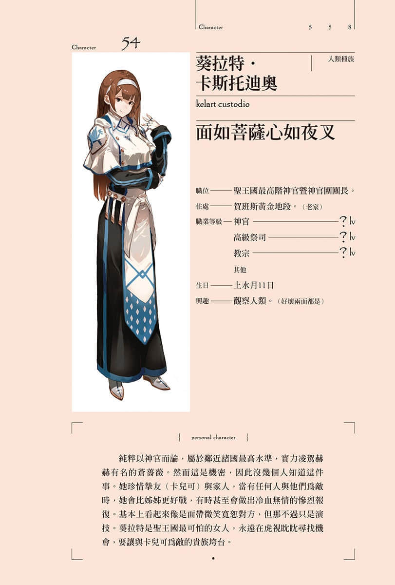 OVERLORD不死者之王小說插圖（225）