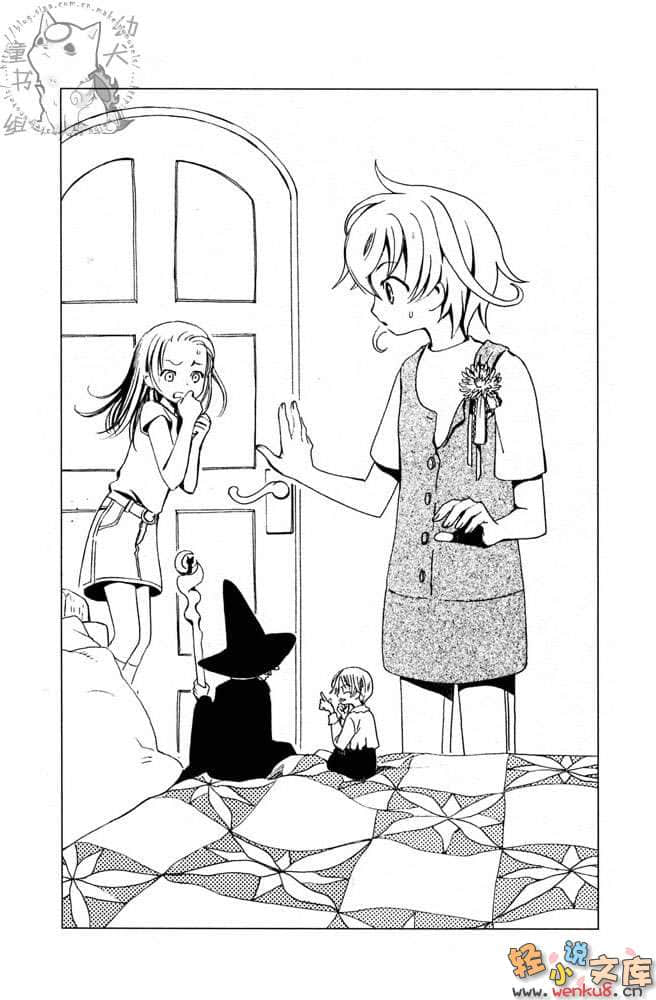 欢迎光临魔女馆小说插图（10）