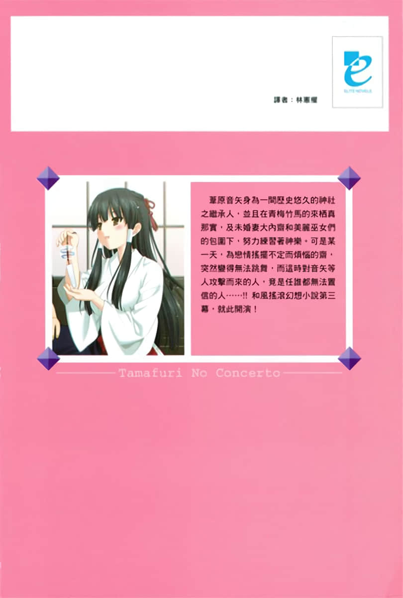 镇魂系列小说插图（66）