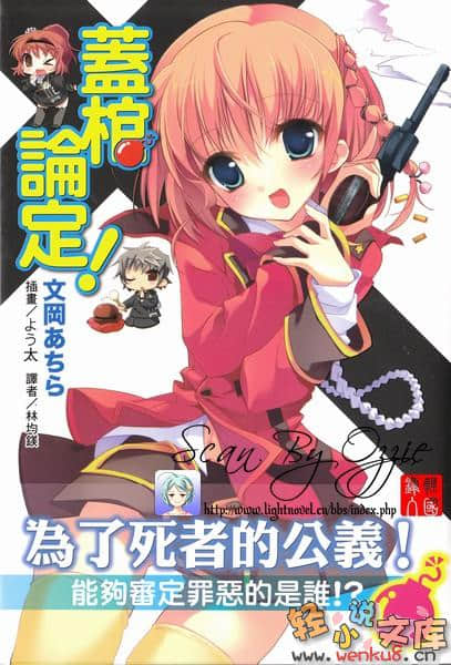 《盖棺论定》1 插图（1）
