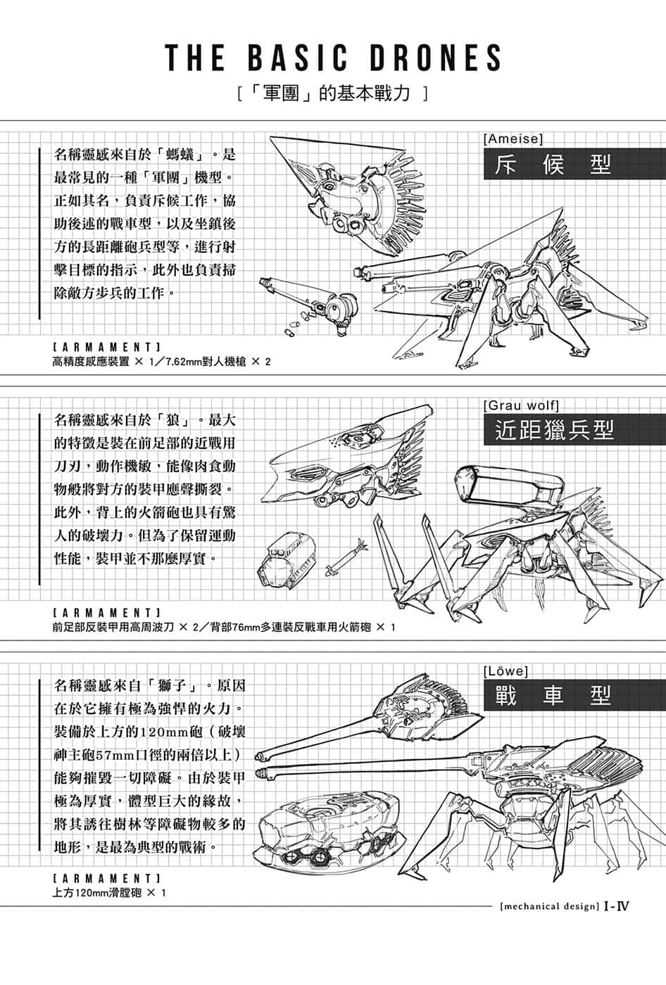 86-不存在的战区-小说插图（17）