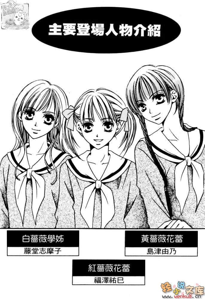 《圣母在上》25 大门扉小钥匙 插图（3）