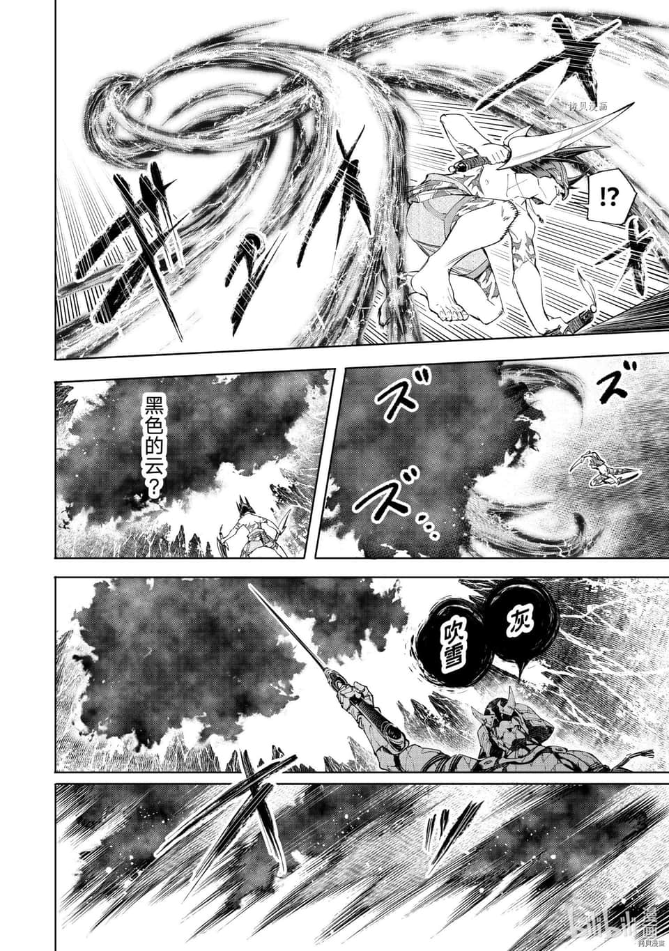《香格里拉边境（漫画）》5 第38话插图（10）