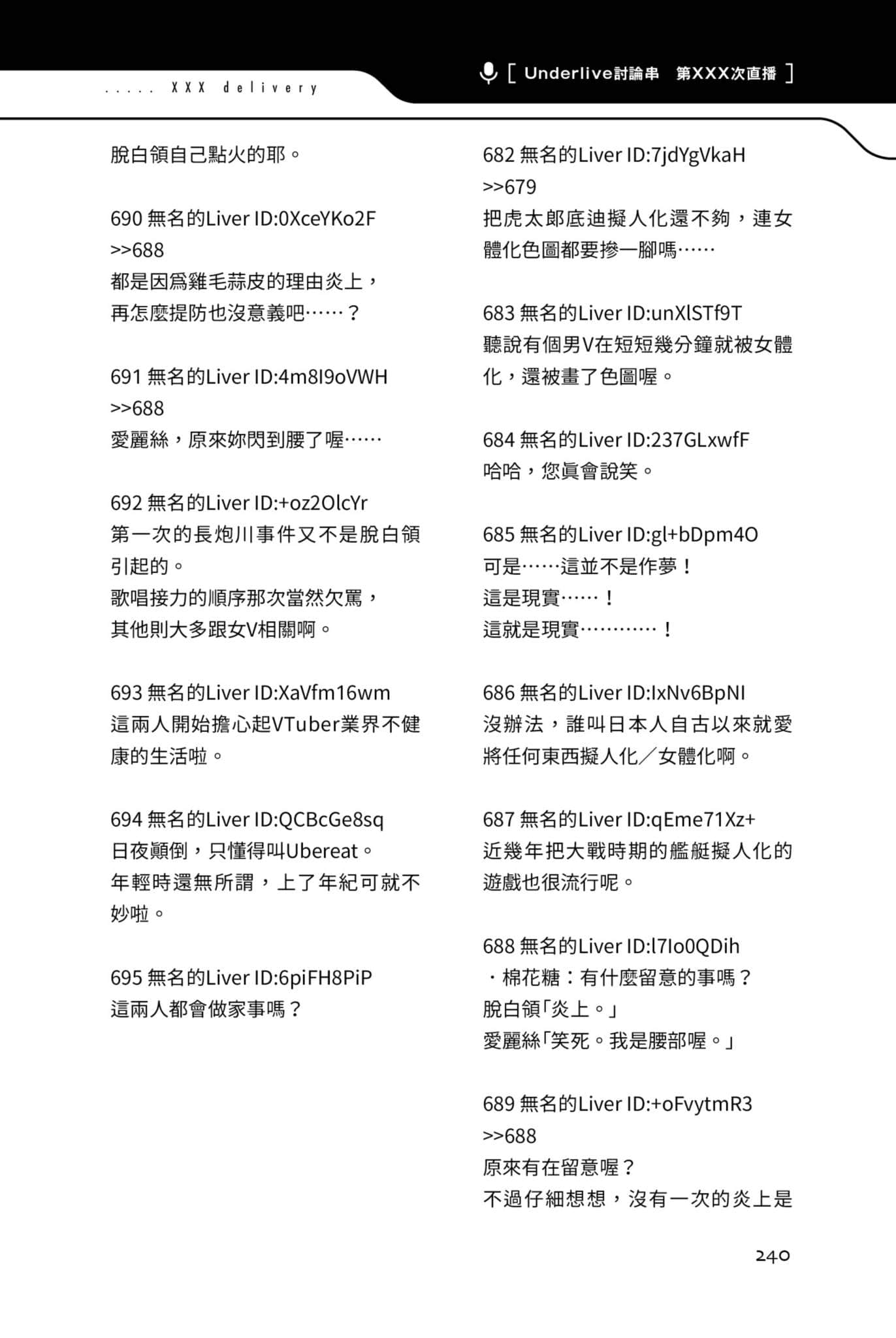《快30岁才转职成为VTuber的故事。》2 17话 ○○○ VTuber插图（4）