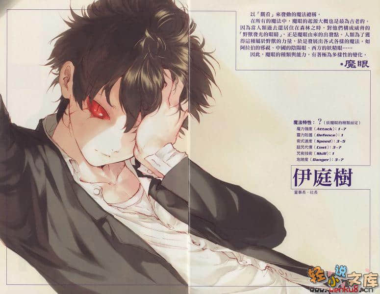 《魔法人力派遣公司》4 龙与魔法师！ 插图（5）