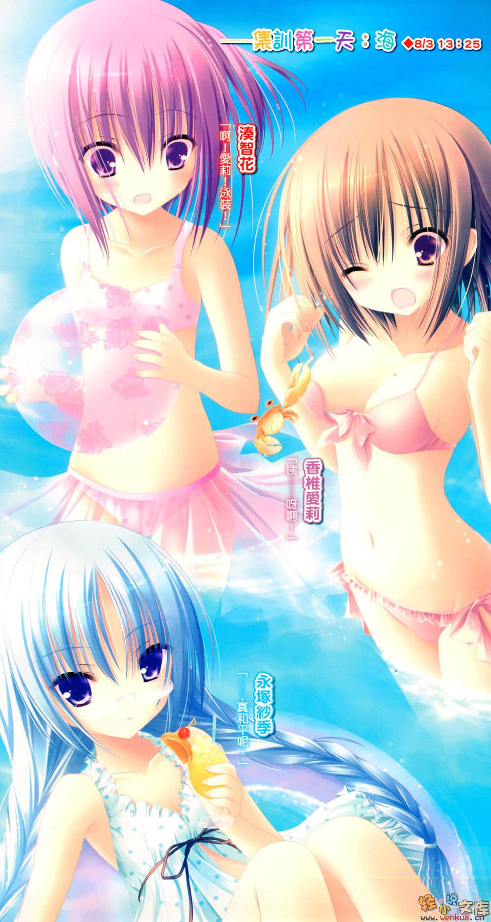 《萝球社！》5 插图（5）