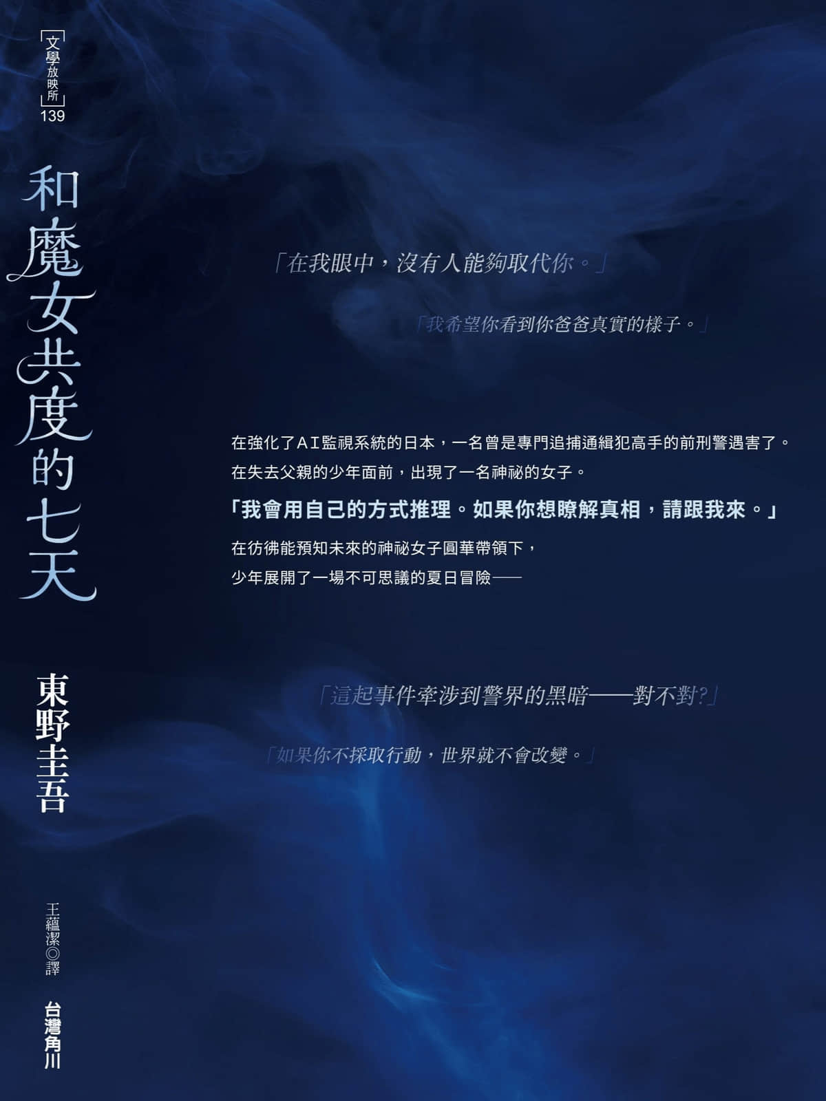 《和魔女共度的七天》全一册 第30话插图（1）