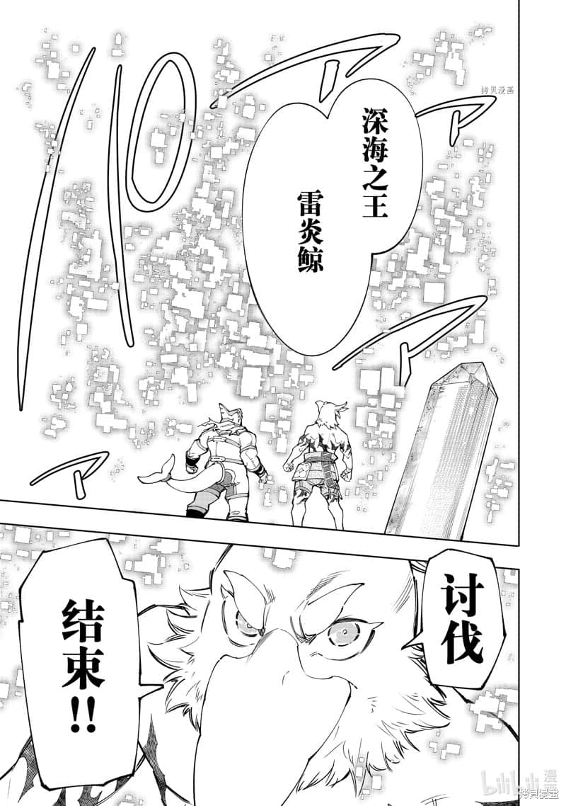 《香格里拉边境（漫画）》13 第123话插图（17）