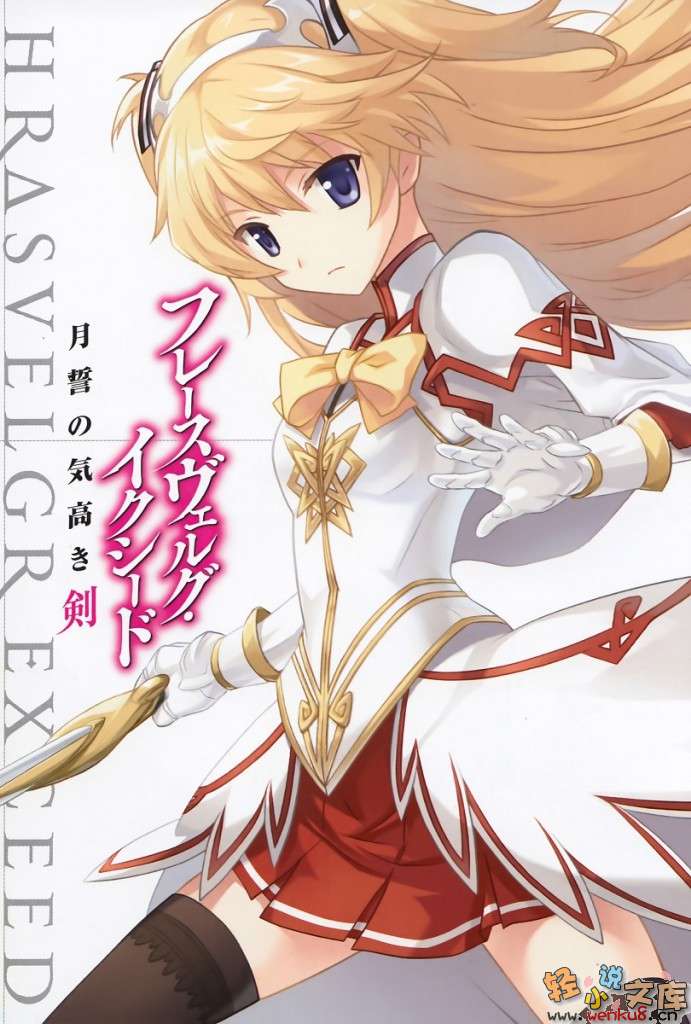 《悠久骑士》1 插图（2）