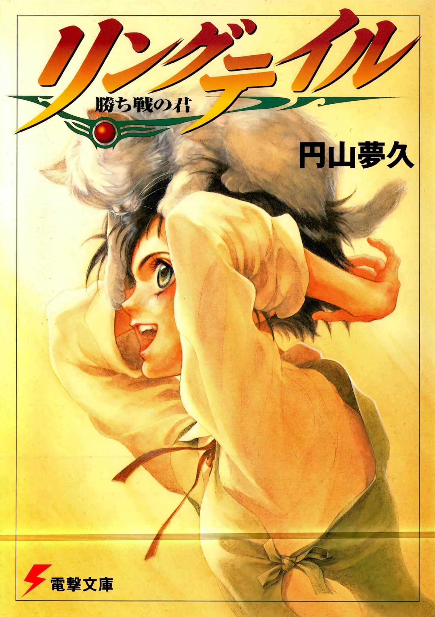 圆环物语小说插图（8）