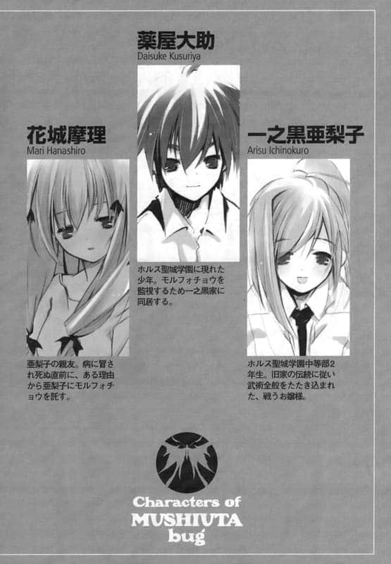 蟲之歌小說插圖（255）