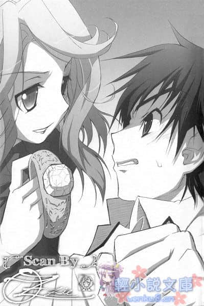 《龙之界点》5 萝丝觉醒 插图（9）