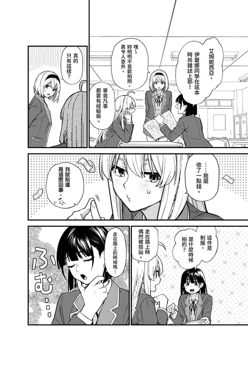 魔女之旅 学园小说插图（21）