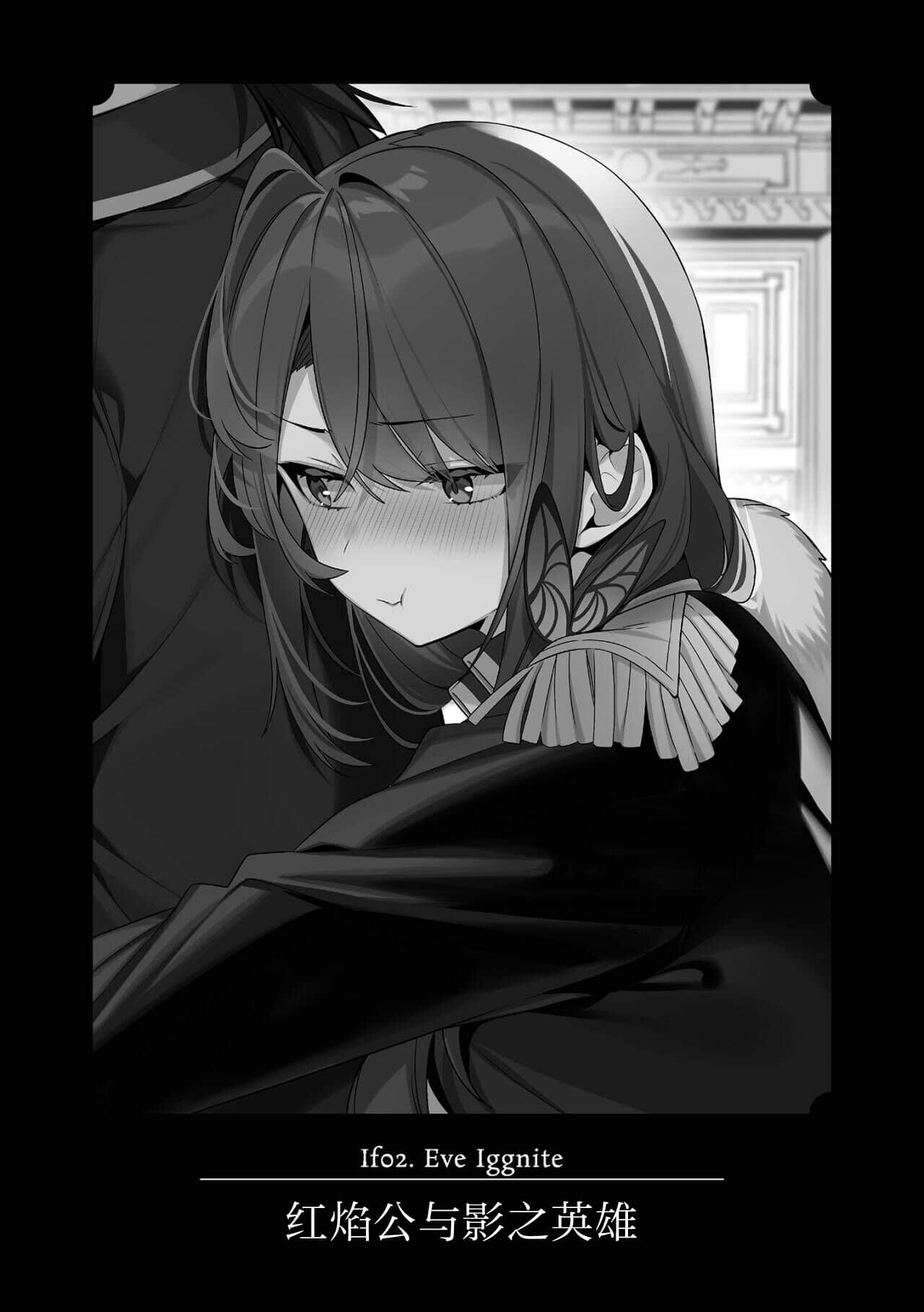 《不正经的魔术讲师与禁忌教典》IF线 不正经的魔术讲师与福音后记 插图（7）