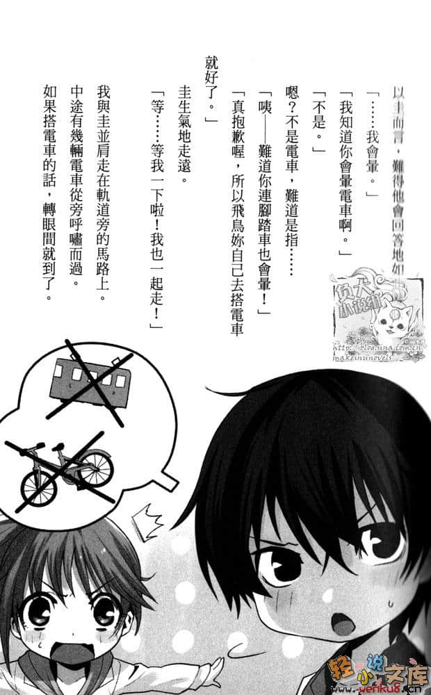 怪盗RED小说插图（22）