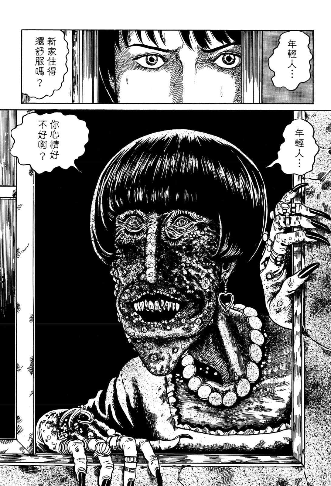 《奇妙故事集》2 缓慢的告别 插图（13）