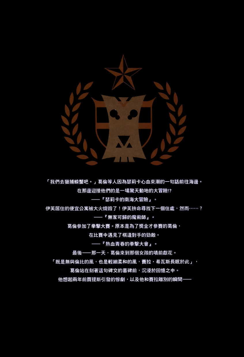 不正经的魔术讲师与追想日志小说插图（174）