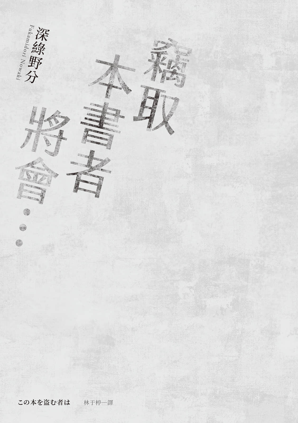 窃取本书者将会…小说插图（4）