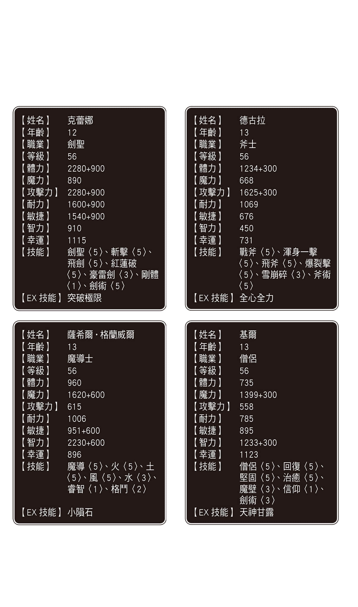 地狱模式 ～喜欢挑战特殊成就的玩家在废设定的异世界成为无双～小说插图（45）