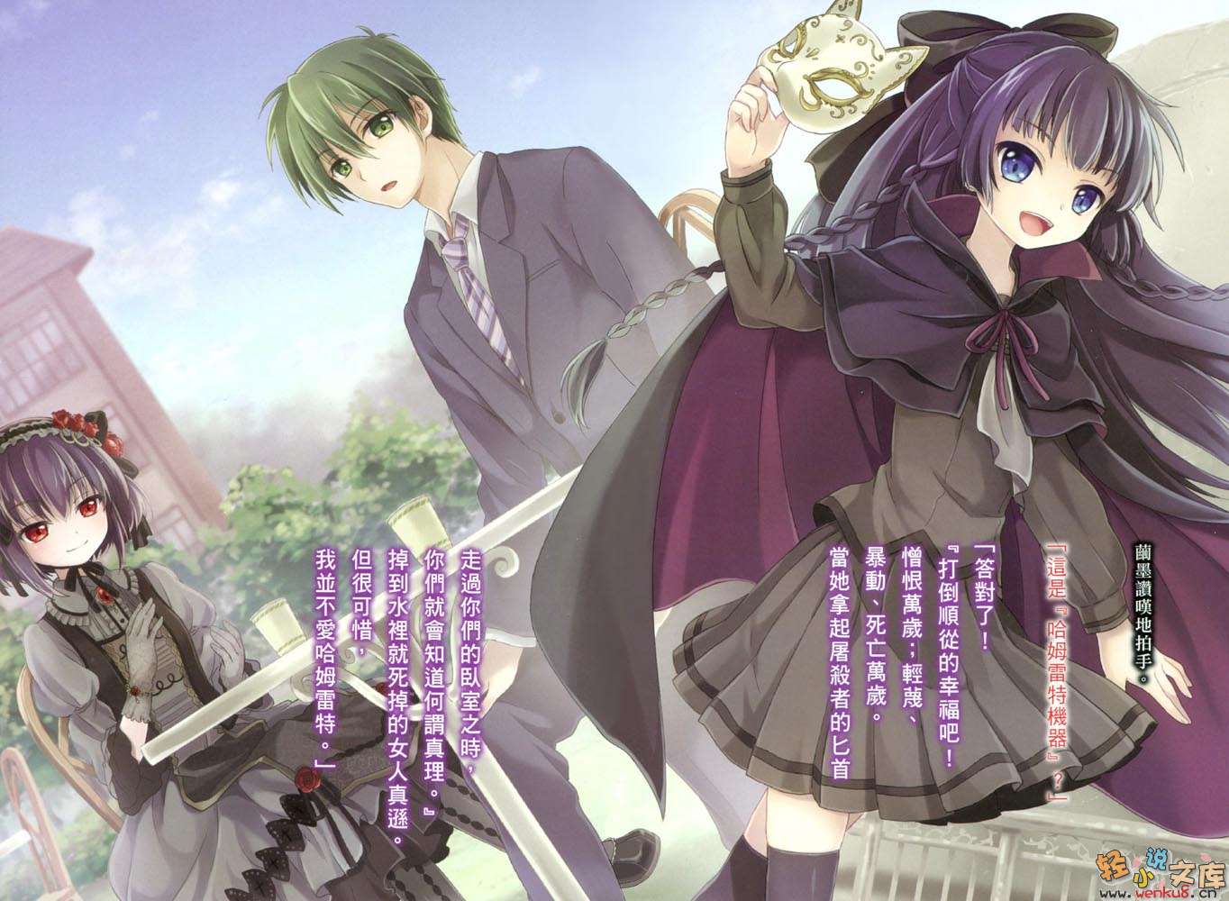 《B.A.D事件簿》1 茧墨今天也要吃巧克力 插图（4）