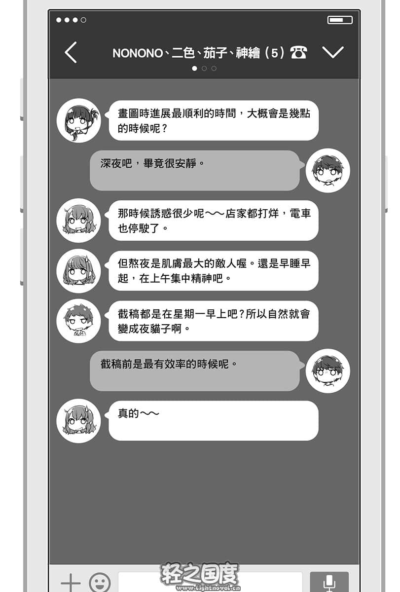 14岁与插画家小说插图（42）