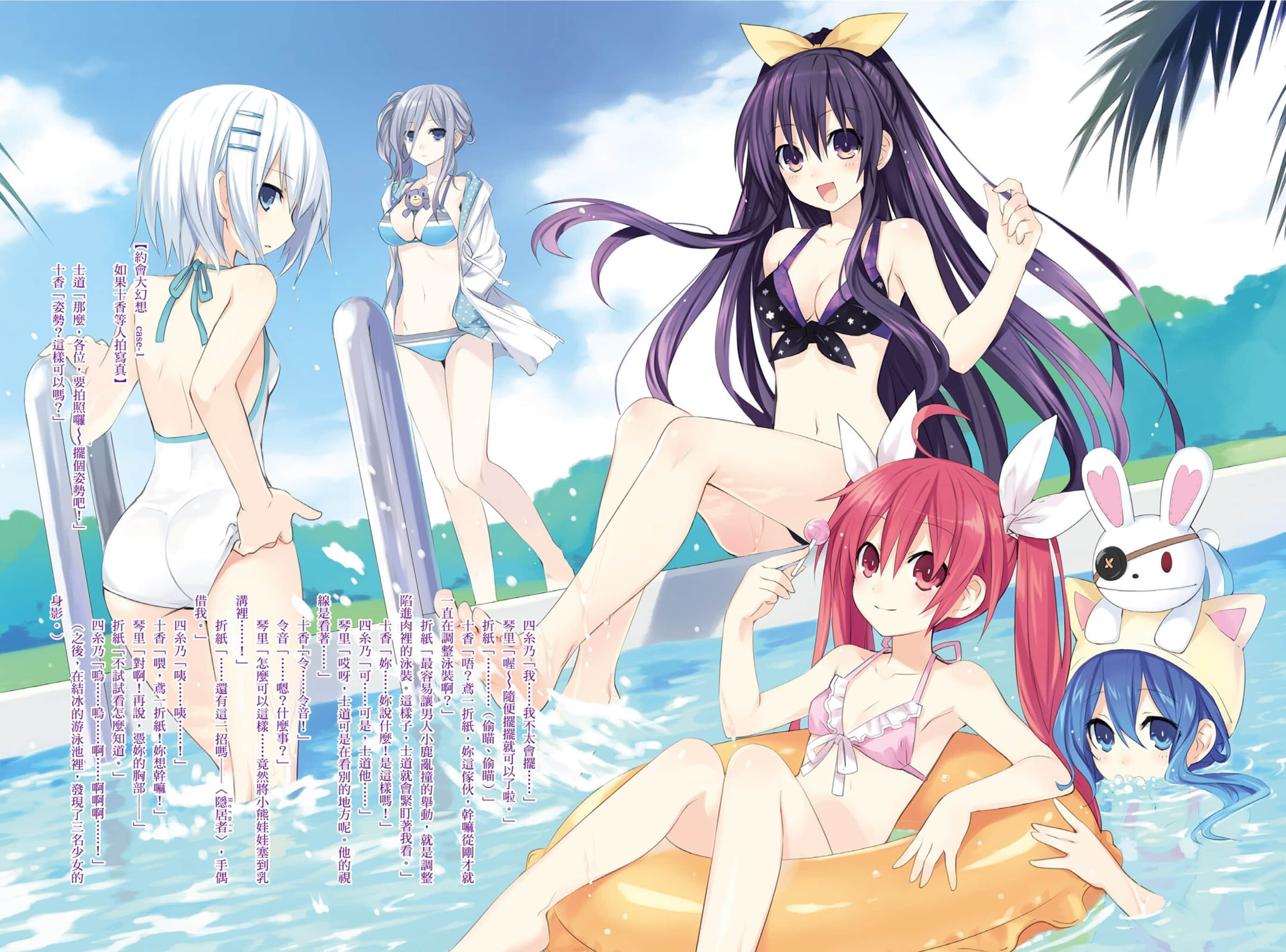 《约会大作战 DATE A LIVE》安可短篇集2 【约会大幻想 case-1 如果十香等人拍写真】插图（1）