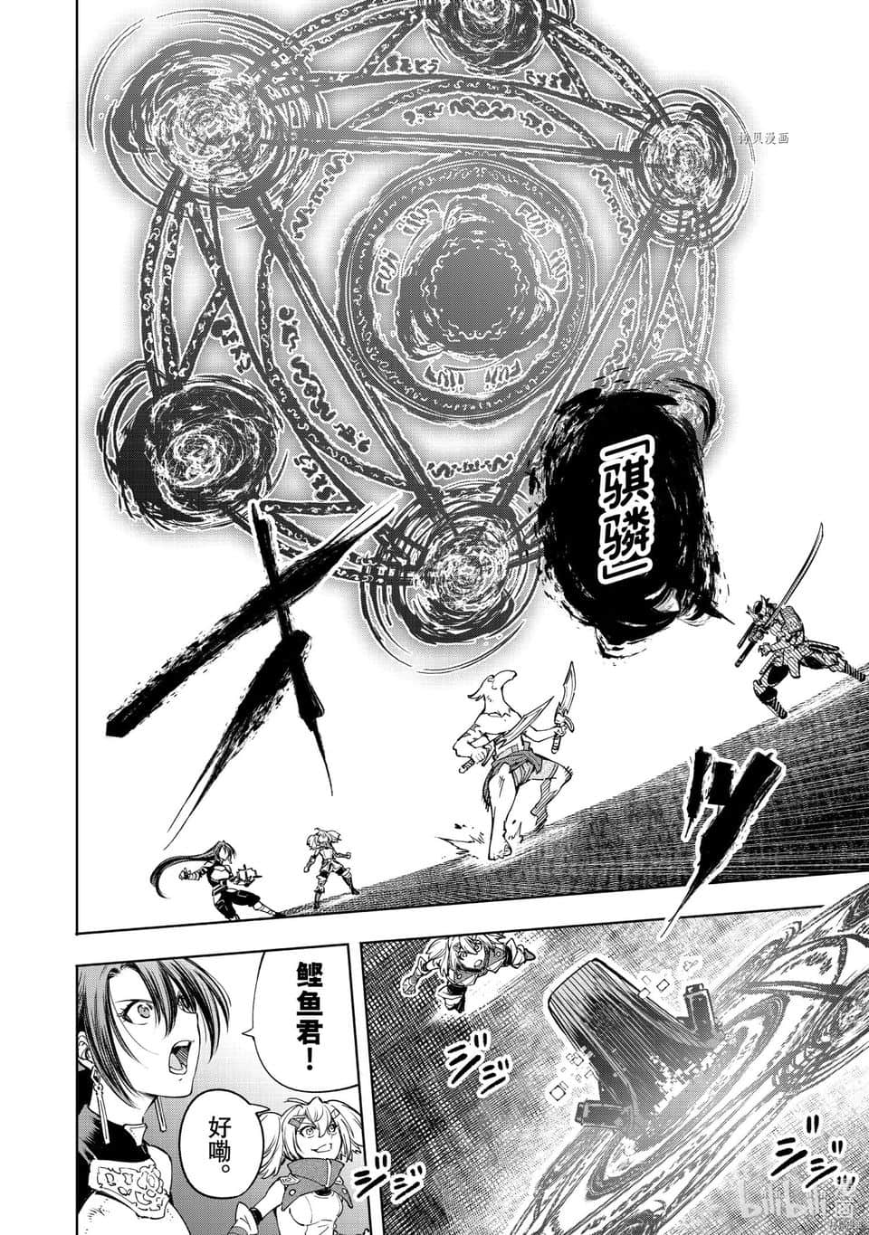 《香格里拉边境（漫画）》4 第32话插图（16）