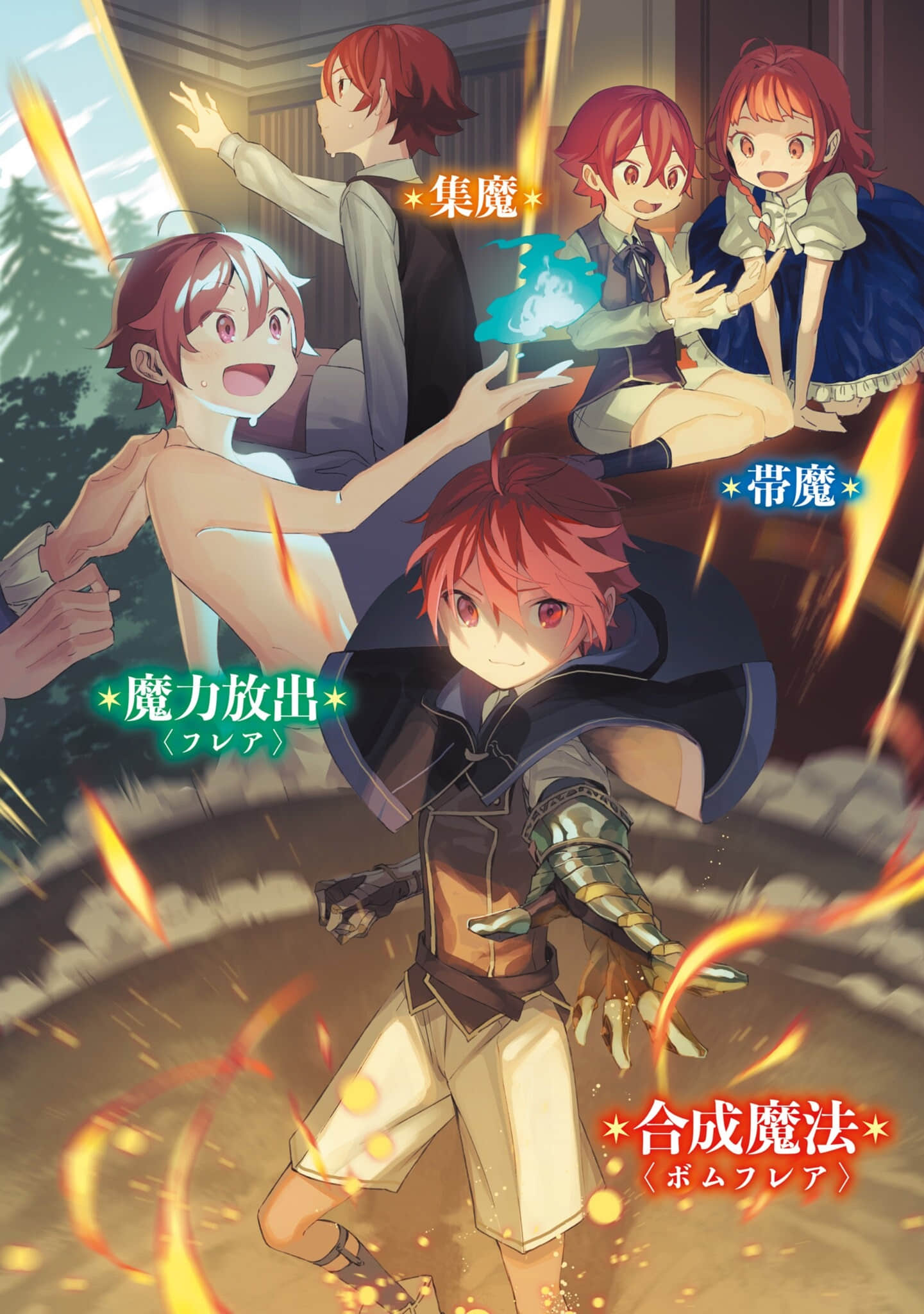 《魔法制造者 ～異世界魔法的製作方法～》1 插圖（4）