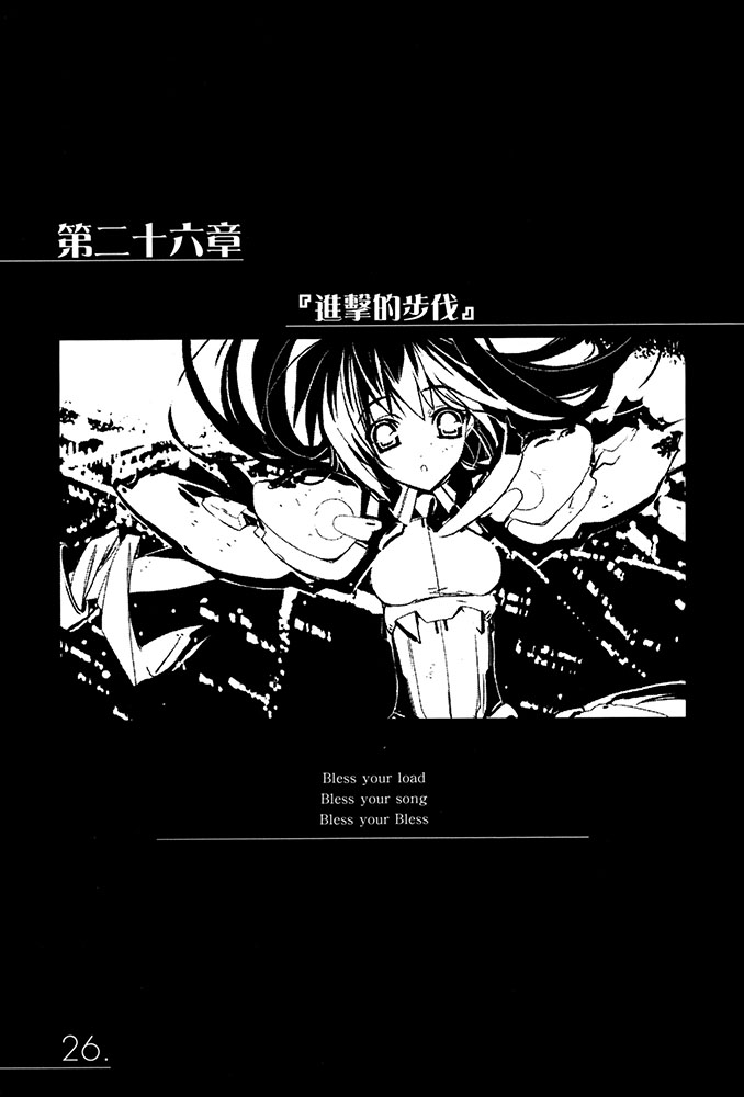 《AHEAD Series 终焉的年代记》7 插图（42）