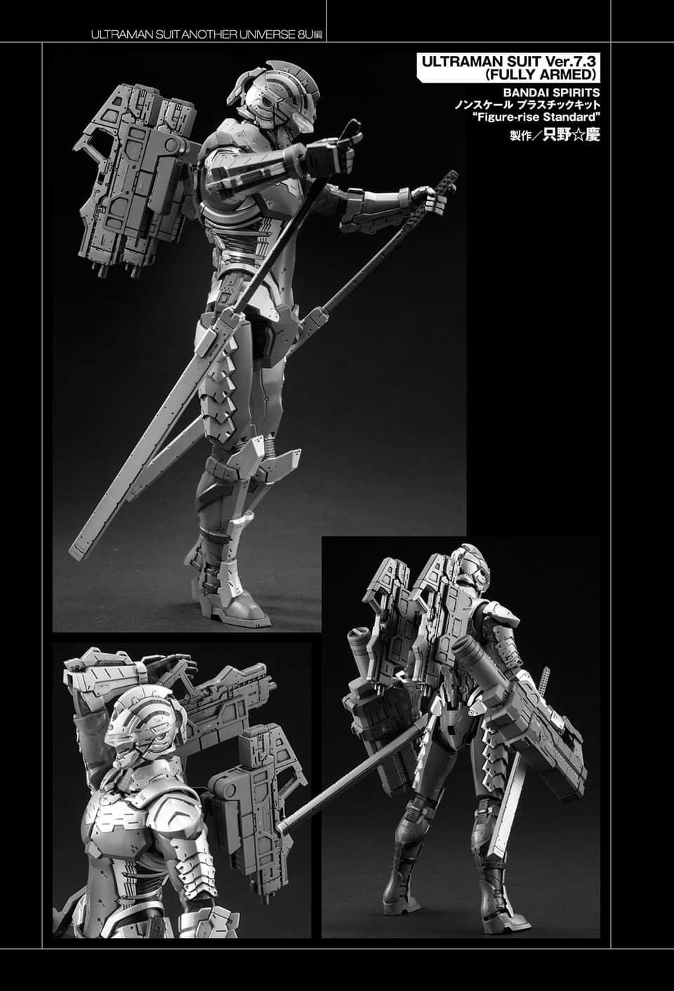 《ULTRAMAN SUIT ANOTHER UNIVERSE》3 8U篇 奥特装甲模型作例插图（2）