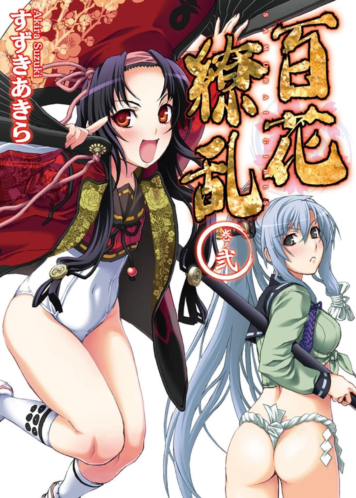 《百花缭乱》2 插图（1）