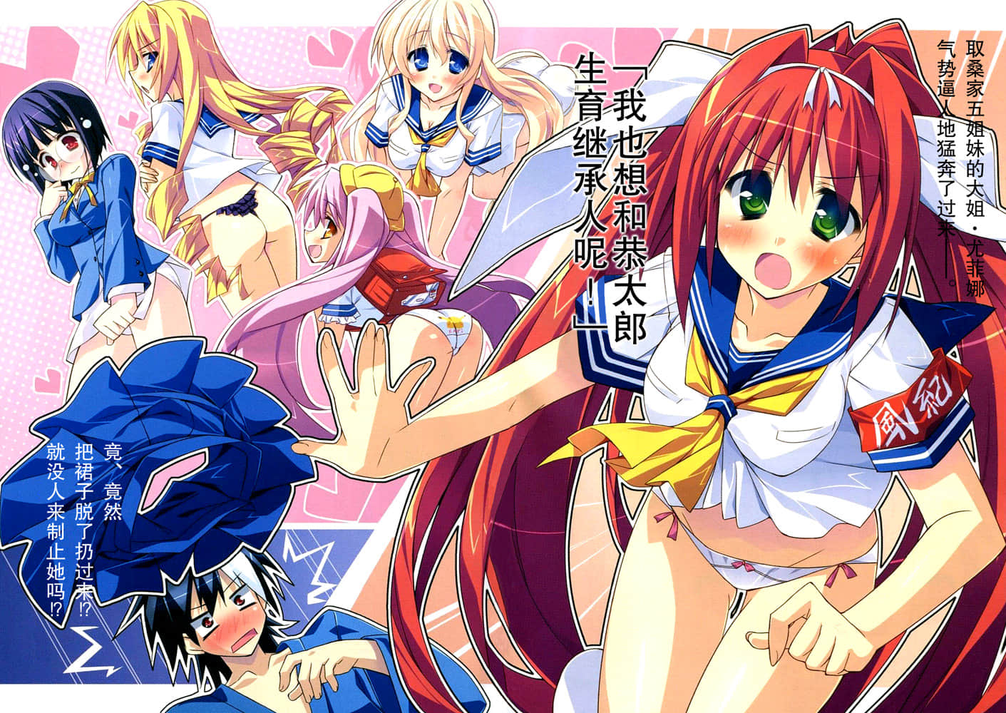 《HP 公主天国》5 插图(3)