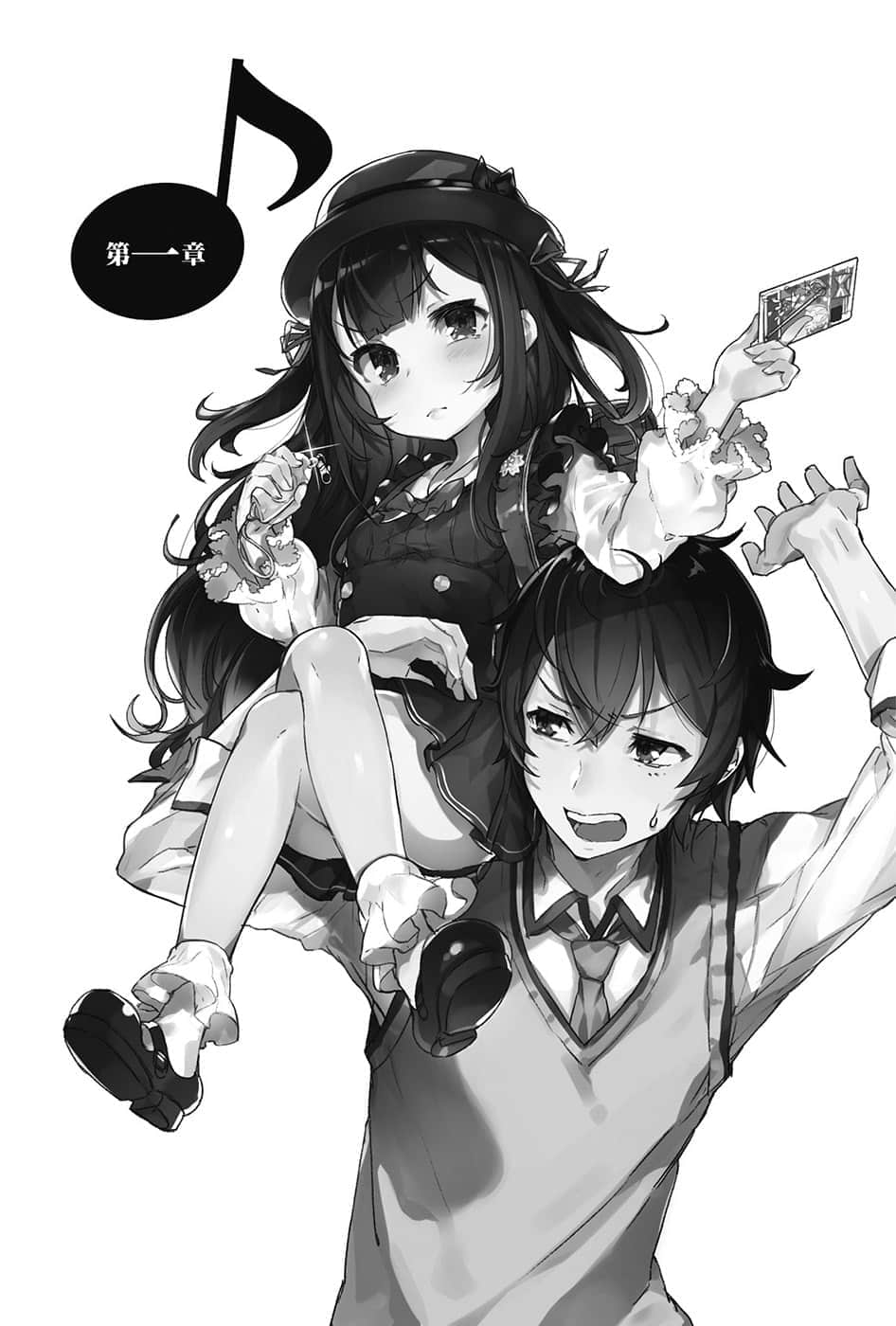 《闪偶大叔与幼女前辈》1 第一章插图（1）