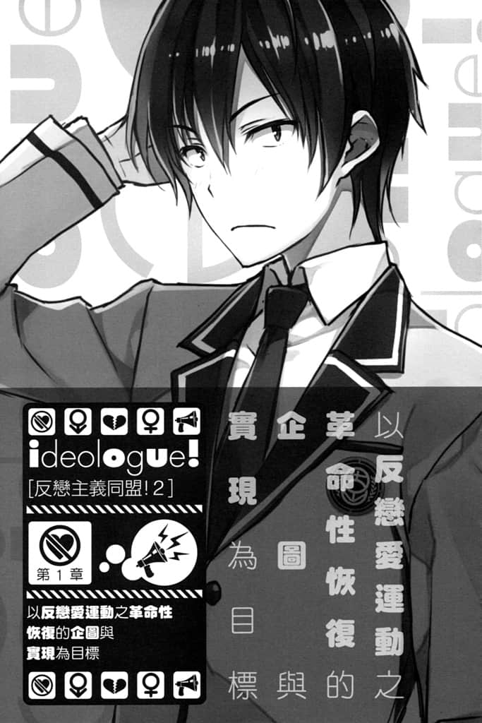 《反恋主义同盟！》2 插图（6）