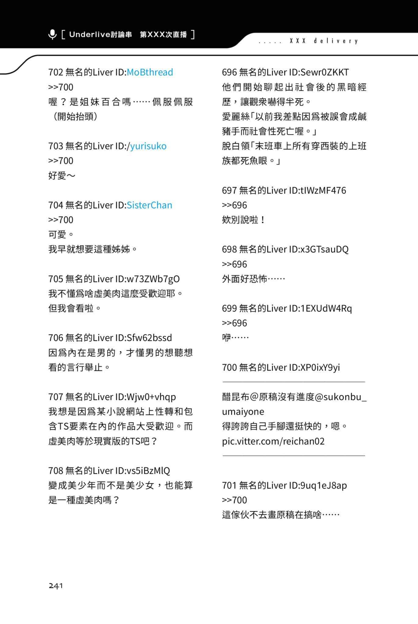 《快30岁才转职成为VTuber的故事。》2 17话 ○○○ VTuber插图（5）