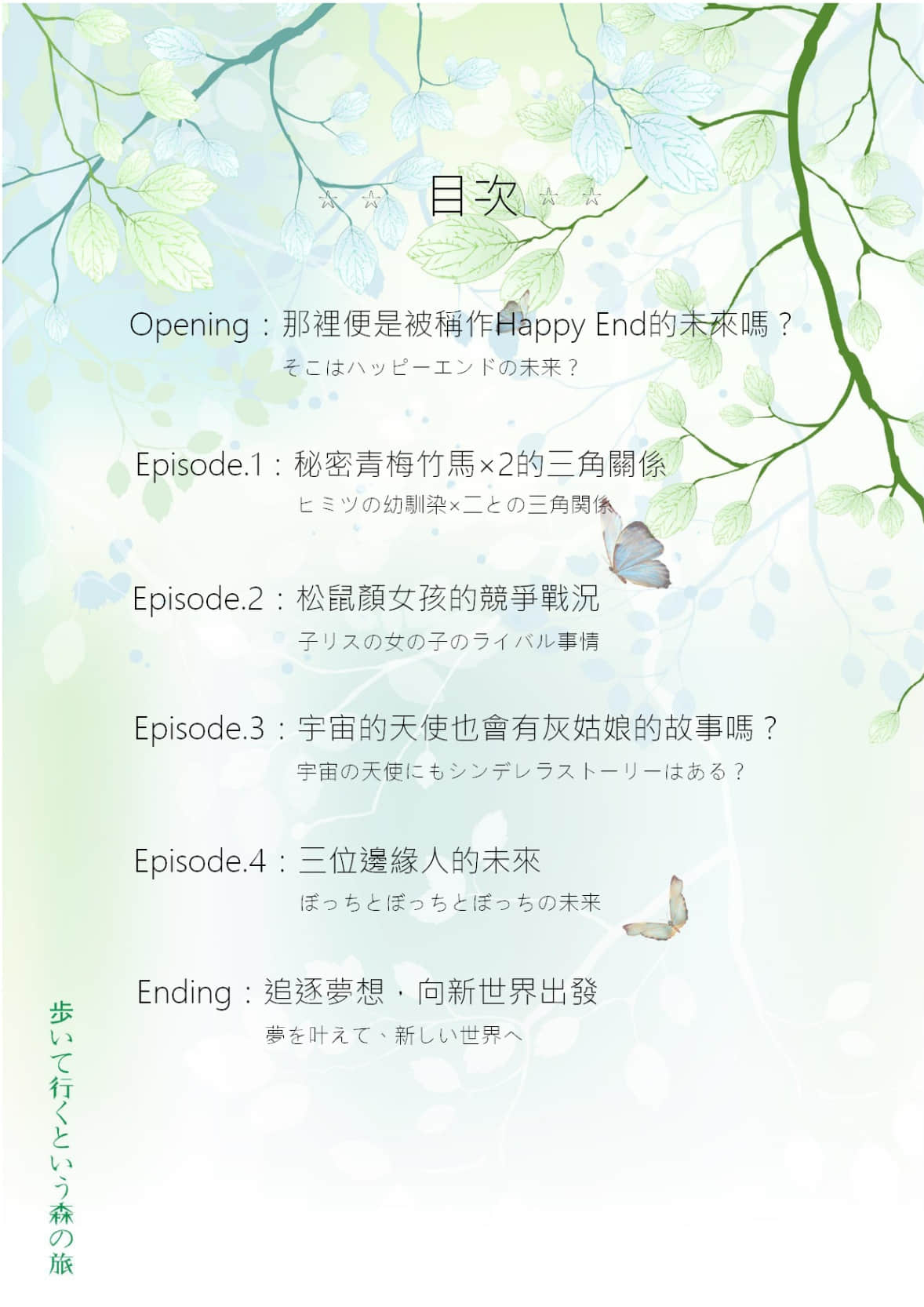 我和这家伙推的偶像是宇宙世界第一可爱的小说插图（1）