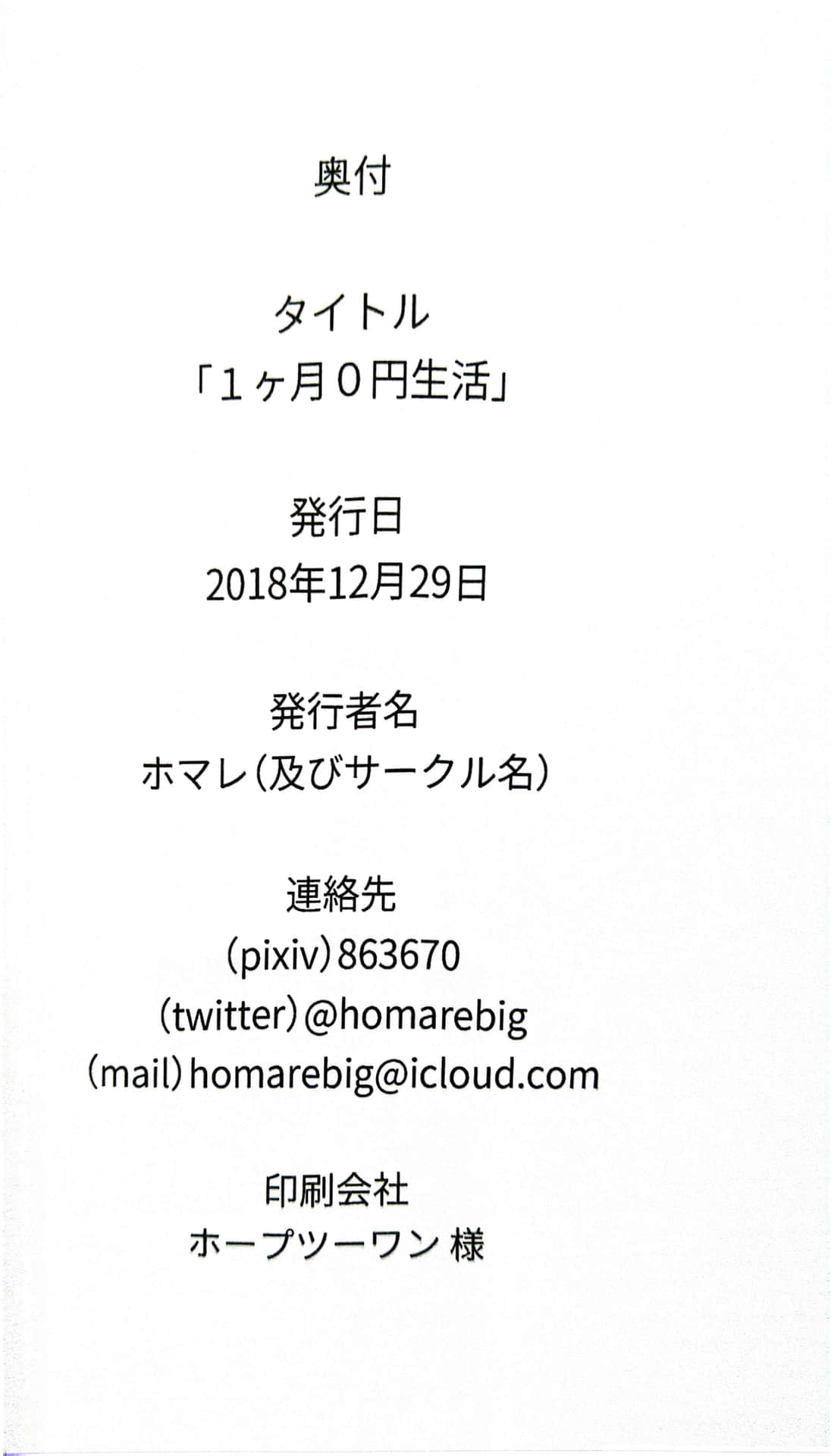 寂静魔女 索姆斯没人要中队Reboot小说插图（80）
