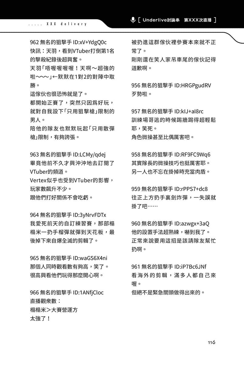 《快30岁才转职成为VTuber的故事。》3 9话 FPS大赛插图（7）