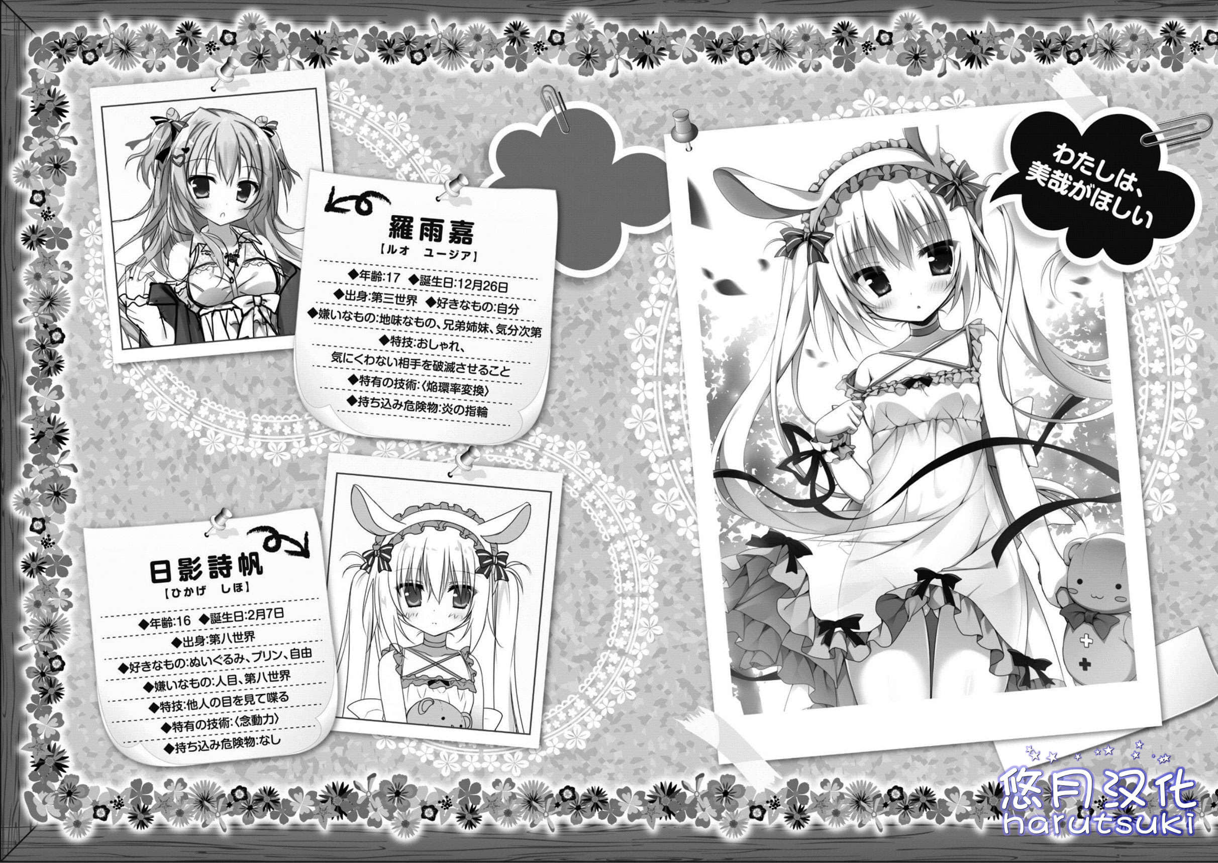《掌心之恋与世界的王女们》1 插图（10）
