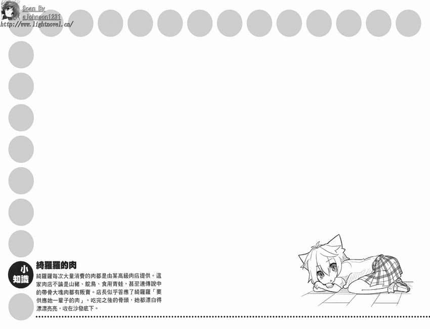 《GJ部》3 插图（26）