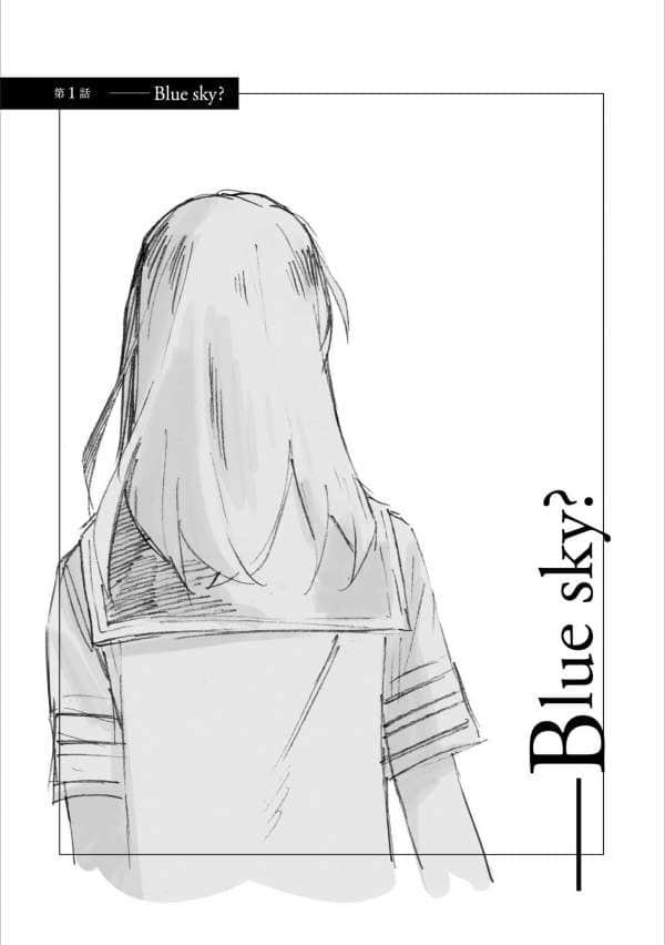 青空与阴天小说插图（2）