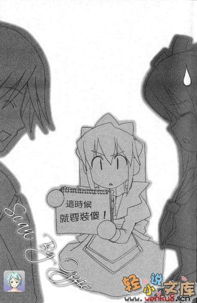 《我们的蔬菜不够》与田有关的Final-lesson4：埋错的时空胶囊 插图（9）
