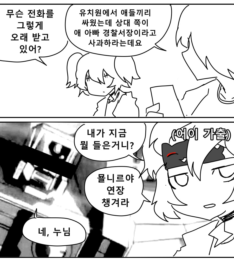 《【完結】登塔的狐神VTuber》外傳 外傳—VTuber的育兒很辛苦。插图(1)
