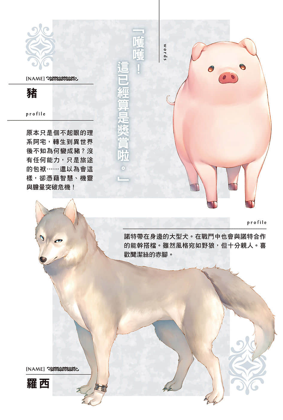 猪肝记得煮熟再吃小说插图（2）