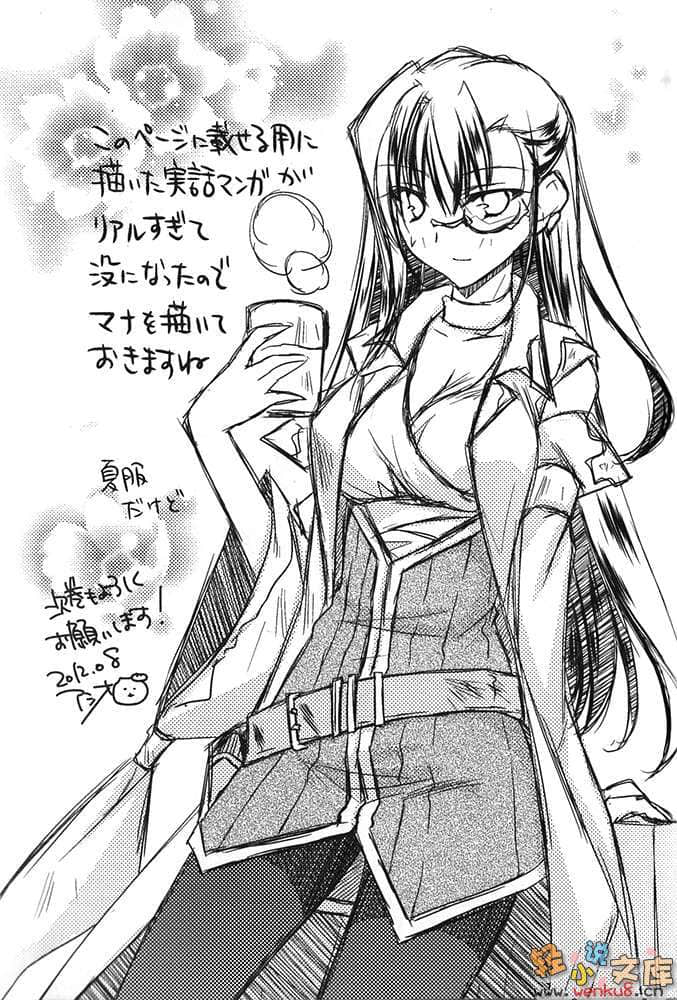 《千之魔剑与盾之少女》8 插图（20）