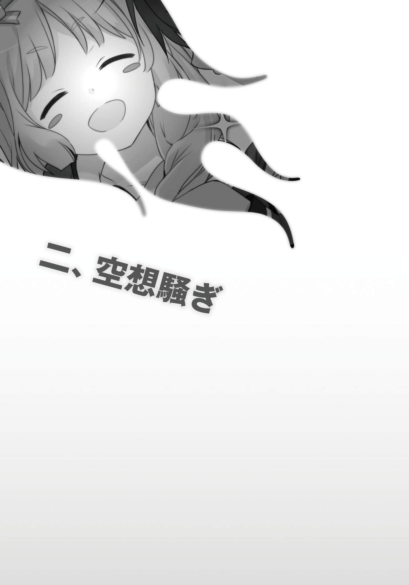 《日常生活中的异能战斗》8 插图（8）